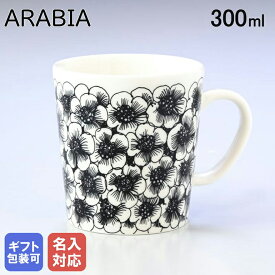 【名入れ可有料】アラビア ARABIA マグカップ 300ml トレジャーデザイン by エステリ・トムラ Mustakukka ムスタクッタ 1058909｜食器 北欧 雑貨 キッチン フィンランド 陶器【スペシャルラッピングB対応(別売り)】