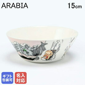 【名入れ可有料】アラビア ARABIA ボウル 2023年 ウィンター 冬限定 15cm ムーミンコレクション スライディング 1068265 北欧食器 洋食器 デザイン フィンランド 陶器 絵皿 中鉢 【スペシャルラッピング660円(別売り)】