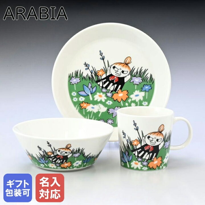 楽天市場】【名入れ可有料】アラビア ARABIA マグカップ ボウル 
