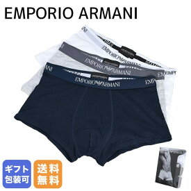 エンポリオ アルマーニ EMPORIO ARMANI 下着 アンダーウェア ボクサーパンツ メンズ 3パック ブラック ホワイト グレー 111357 CC722 40510 父の日