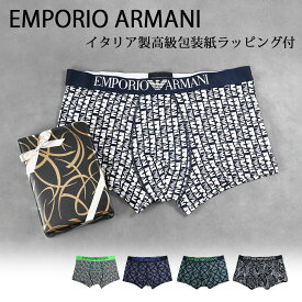 【父の日 スペシャルラッピング付】エンポリオ アルマーニ EMPORIO ARMANI 下着 アンダーウェア ボクサーパンツ ブランドロゴ 全4サイズ メンズ
