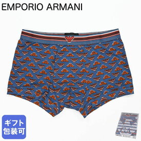 エンポリオ アルマーニ EMPORIO ARMANI 下着 アンダーウェア ボクサーパンツ イーグルロゴ 全3サイズ メンズ ブラウン ブルー EM000231 AF10793 FB108 MADE IN ITALY【スペシャルラッピング660円(別売り)】