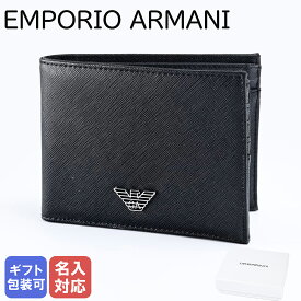 エンポリオ アルマーニ EMPORIO ARMANI 二つ折財布 メンズ ブラック Y4R165 Y138E 81072 箔押し名入れ可（工賃別売り） 父の日 【スペシャルラッピングB対応(別売り)】