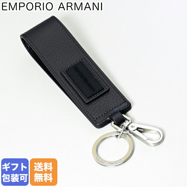 楽天市場】エンポリオアルマーニ EMPORIO ARMANI キーリング  
