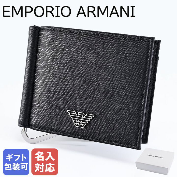 楽天市場】エンポリオ アルマーニ EMPORIO ARMANI 小銭入れ付き 札ばさ  