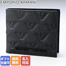 エンポリオ アルマーニ EMPORIO ARMANI 二つ折り財布 メンズ オールオーバーエンボスイーグル ブラック YEM122 Y142V 81072 箔押し名入れ可（工賃別売り） 【スペシャルラッピングB対応(別売り)】