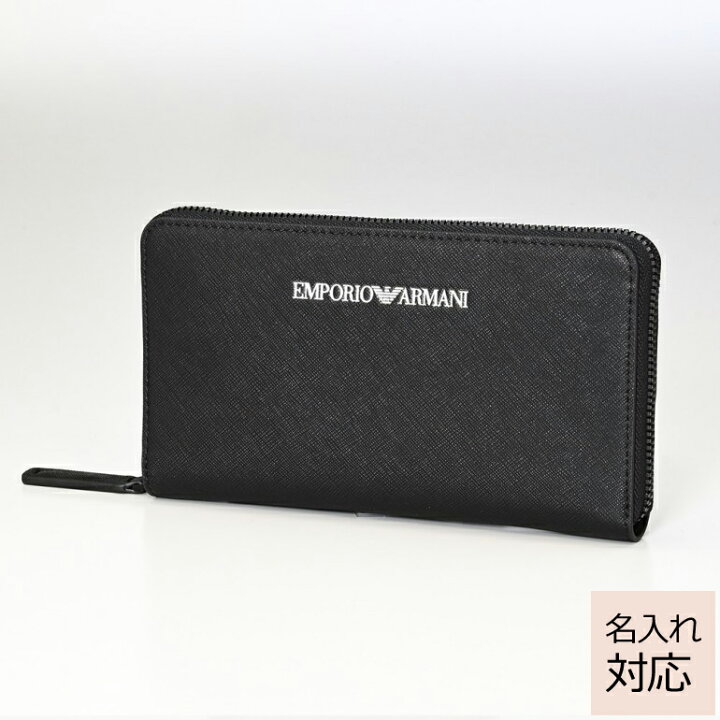 楽天市場】【名入れ可有料】 エンポリオ アルマーニ EMPORIO ARMANI 