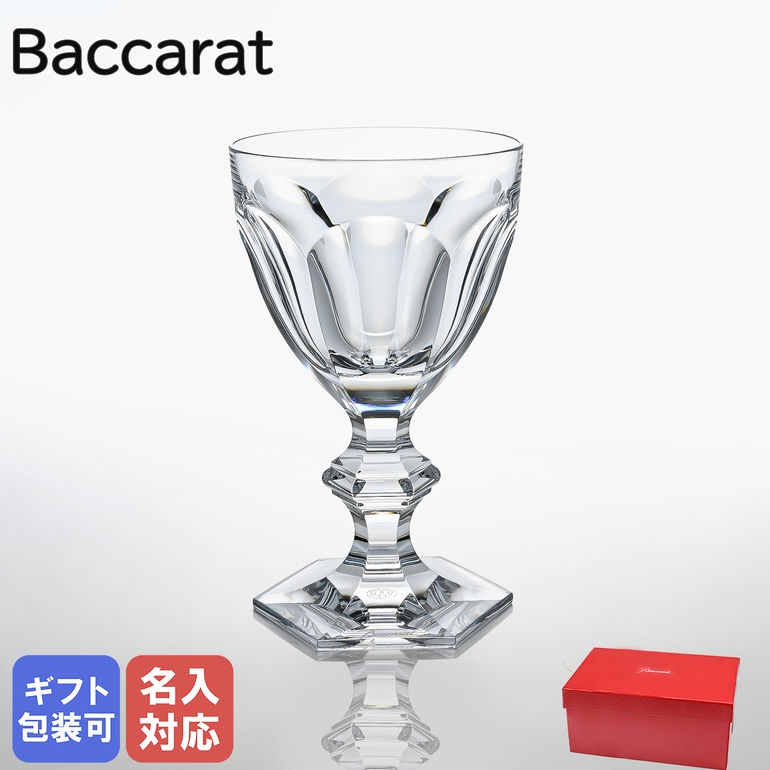 ベスト 未使用品 Baccarat ⑨ ペアセット ワイングラス アルクール バカラ 食器