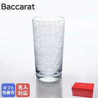 【名入れ可有料】バカラ Baccarat グラス ローハン ハイボール タンブラー 14cm 340ml グラス 1510233 【…