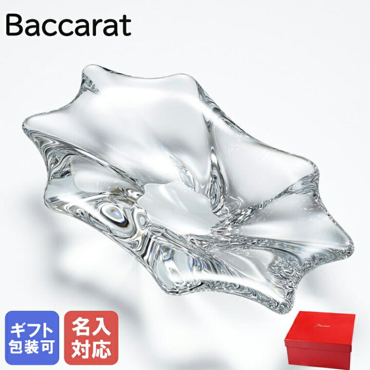 楽天市場】【名入れ可有料】バカラ Baccarat キャディックス CADIX  