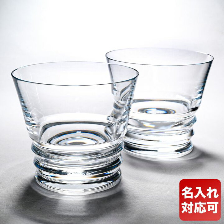 楽天市場】【名入れ可有料】バカラ Baccarat グラス ベガ タンブラー 