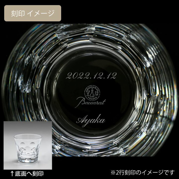 楽天市場】【名入れ可有料】バカラ Baccarat グラス ベルーガ 