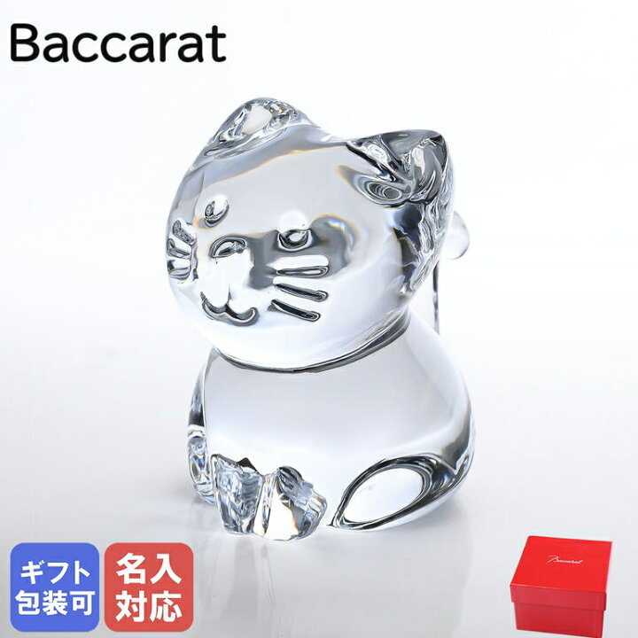楽天市場】【底面名入れ込】 バカラ Baccarat フィギュア ミニマルズ 