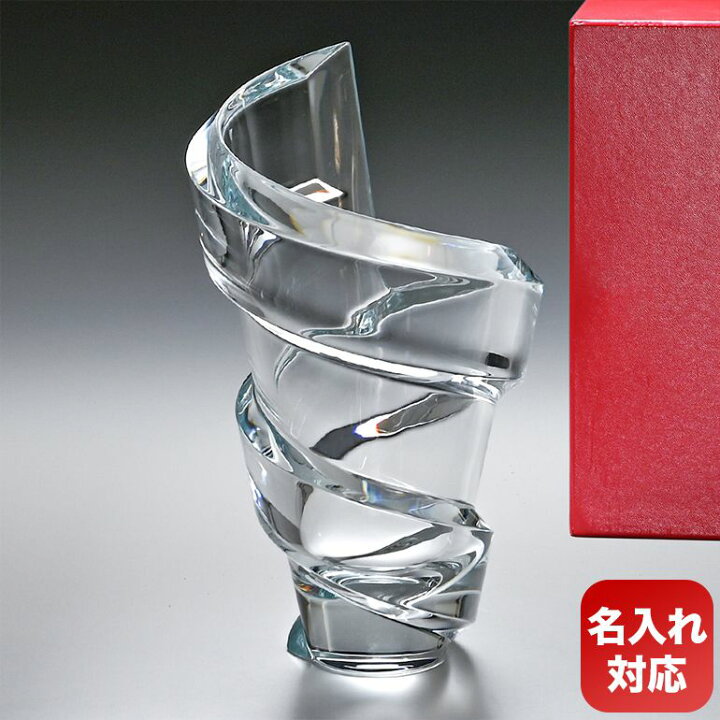 楽天市場】バカラ ベース Baccarat 花瓶 スパイラル 20cm Sサイズ 