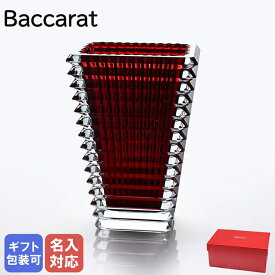 バカラ Baccarat アイ EYE スクエア ベース 花瓶 レッド S 20cm 2802298 名入れ対応 【スペシャルラッピングA対応(別売り)】｜ 食器 クリスタル 置物【名入れ工賃F】