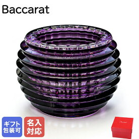 バカラ Baccarat キャンドルホルダー EYE アイ パープル 2802540 名入れ対応 【スペシャルラッピングA対応(別売り)】｜ 食器 クリスタル【名入れ工賃B】