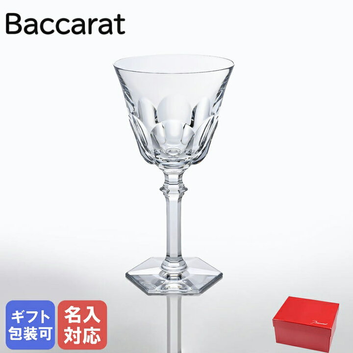楽天市場】【名入れ可有料】バカラ Baccarat グラス アルクール イブ 