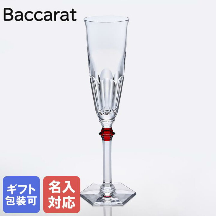 楽天市場】【単品販売】【名入れ可有料】バカラ Baccarat グラス 