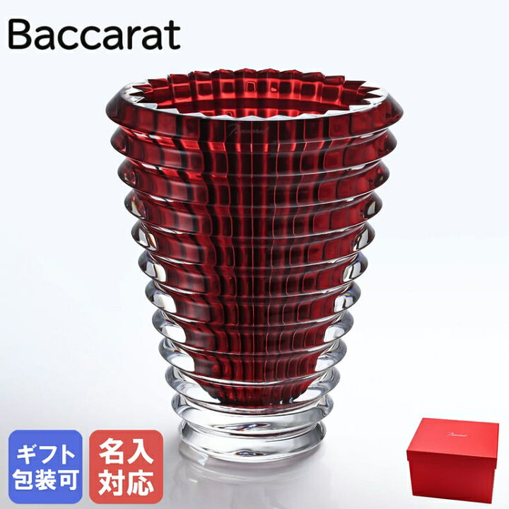 楽天市場】【名入れ可有料】バカラ ベース Baccarat 花瓶 アイ 15cm S  