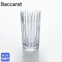 楽天市場】バカラ baccarat ハーモニー タンブラー ハイボール 14cmの通販