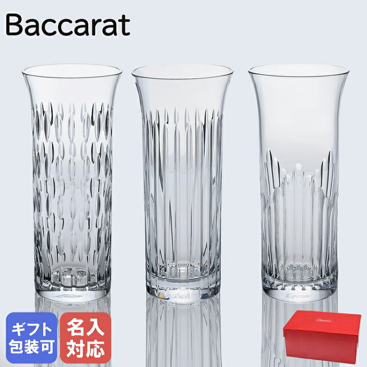 楽天市場】【名入れ可有料】バカラ ベース 花瓶 3点アソートセット 