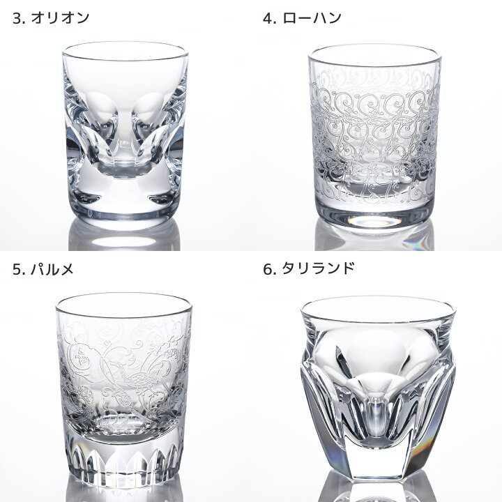 楽天市場】バカラ Baccarat グラス エブリデイ ミニ ショットグラス  