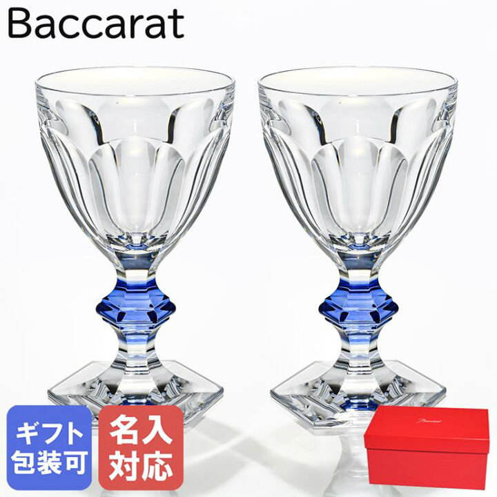 楽天市場】【名入れ可有料】バカラ Baccarat グラス ペア アルクール 