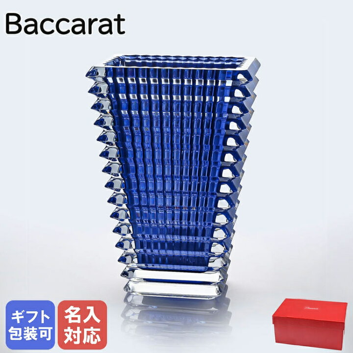 楽天市場】【名入れ可有料】バカラ Baccarat BLUE EYES ブルーアイズ  
