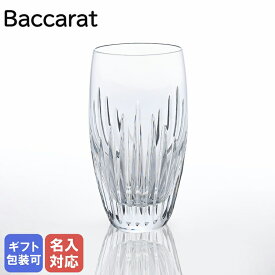 【エントリー10倍★24日20:00から27日9:59】【純正BOX付属なし】バカラ Baccarat グラス マッセナ ハイボール タンブラー 14cm 370ml 2811294 1344235 名入れ対応 【スペシャルラッピングB対応(別売り)】｜ 食器 クリスタル【名入れ工賃B】