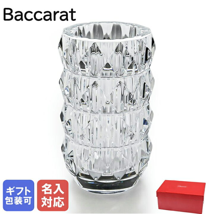 楽天市場】【名入れ可有料】バカラ ベース 花瓶 ルクソール LOUXOR 