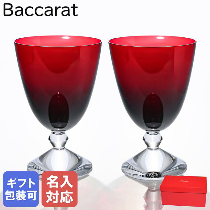 楽天市場】【名入れ可有料】バカラ Baccarat グラス ワイングラス ベガ  