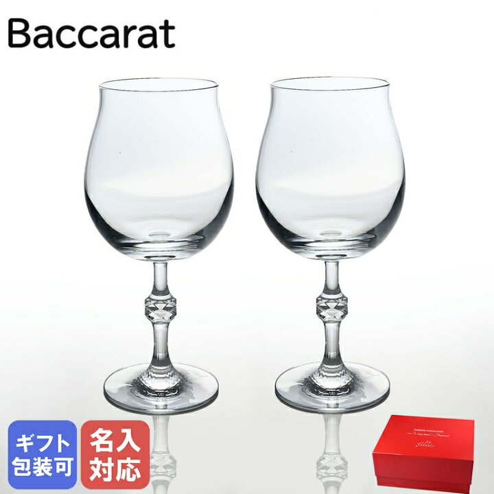 楽天市場】【名入れ可有料】バカラ グラス Baccarat ペア パッション 