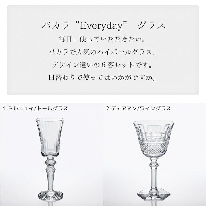 楽天市場】バカラ Baccarat ワイングラス 6脚セット コフレ COFFRET 