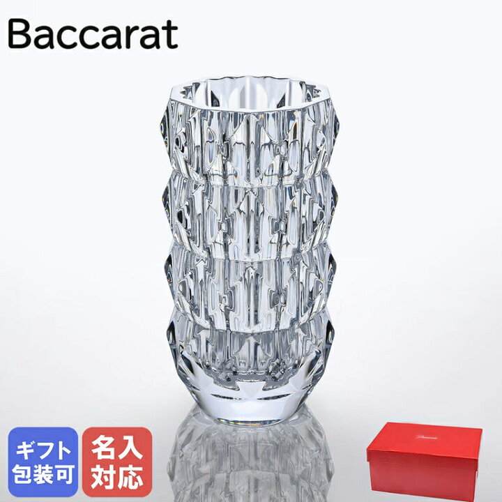 バカラ クリスタル ベース 花瓶 花入れ 高さ28.5㎝（BOB CRAFT】ブール 