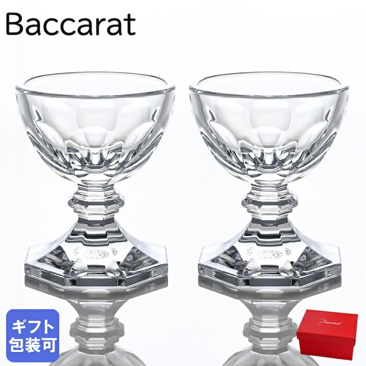 楽天市場】バカラ Baccarat アルクール エッグスタンド ペア 2814005 