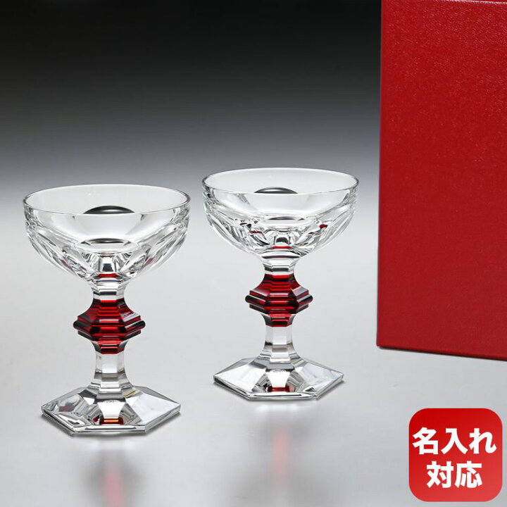 楽天市場】【名入れ可有料】バカラ Baccarat グラス ペア アルクール 