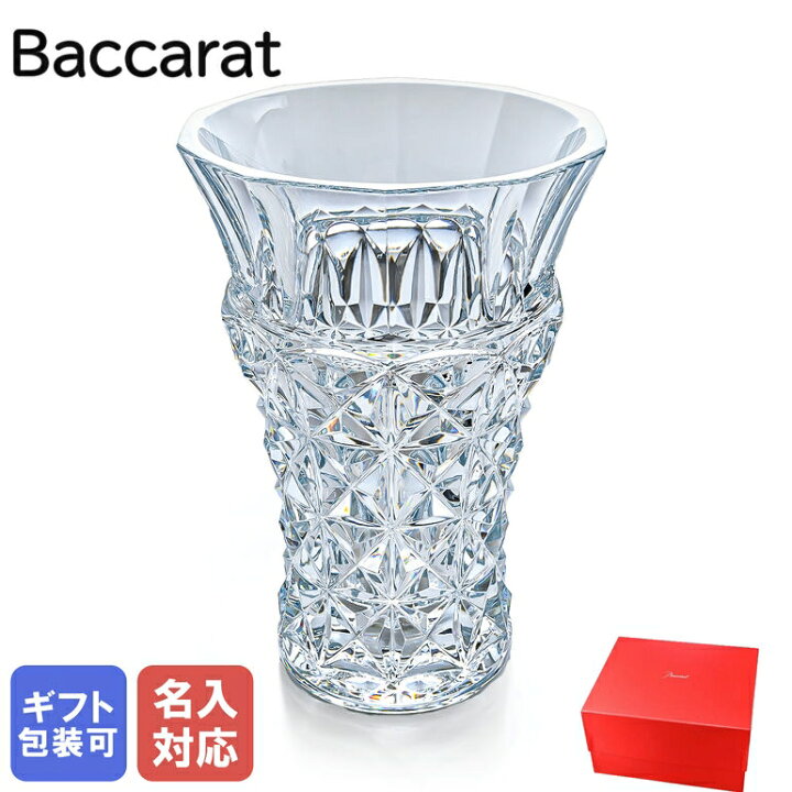 楽天市場】【名入れ可有料】バカラ Baccarat 花瓶 ベース セリメ—ヌ 
