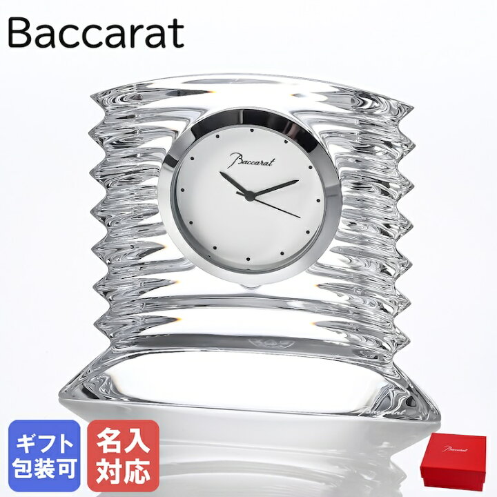 楽天市場】【名入れ可有料】バカラ Baccarat クリスタル置時計  