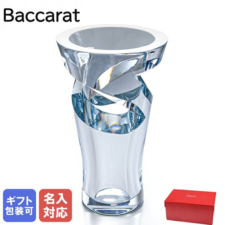 楽天市場】【名入れ可有料】バカラ Baccarat 花瓶 ベース トルネード 