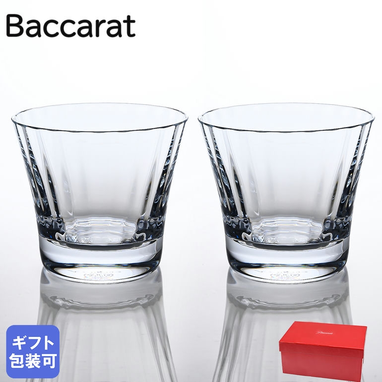 【楽天市場】バカラ Baccarat グラス ミルニュイ スモール