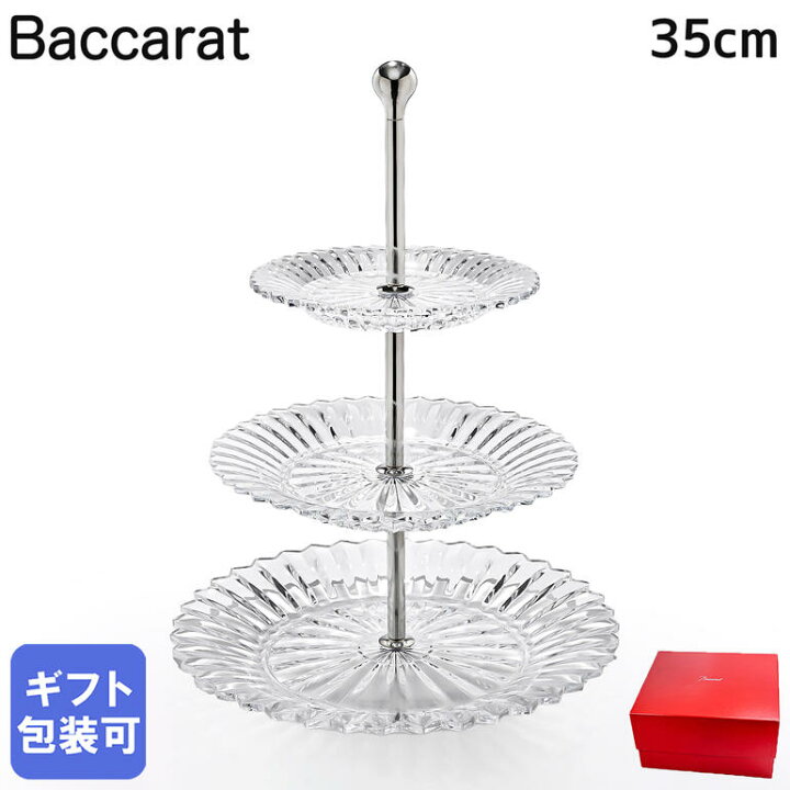 楽天市場】バカラ Baccarat ケーキスタンド 3段 ミルニュイ ペストリー 