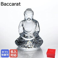 16日-17日9:59 エントリー最大11倍★【名入れ可有料】バカラ フィギュア ブッダ 仏陀 クリア クリスタル …