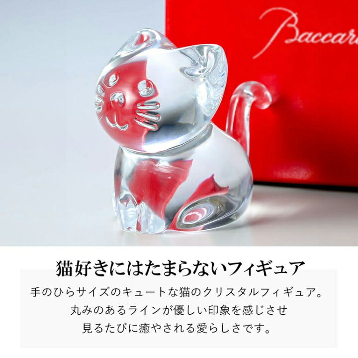 楽天市場】【名入れ無料】【純正紙袋無料】バカラ Baccarat 