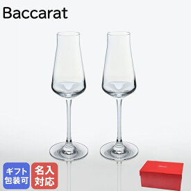 バカラ Baccarat グラス シャトーバカラ シャンパンフルート ペア 24cm 210cc 2611149 名入れ対応 高級ラッピング対応｜ 食器 クリスタル