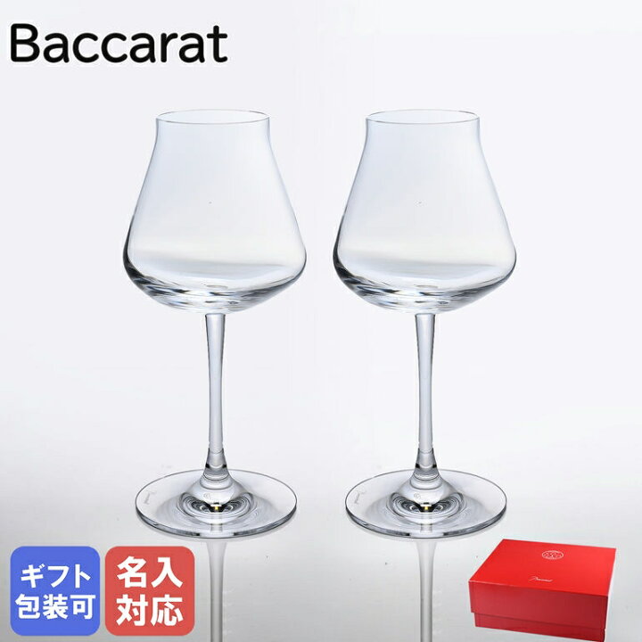 楽天市場】【名入れ可有料】バカラ Baccarat ワイングラス ペア 