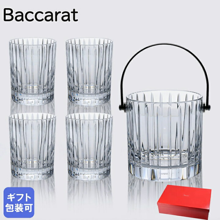 楽天市場】バカラ Baccarat グラス ハーモニー HARMONIE タンブラー 4 