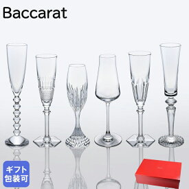 【エントリー10倍★4日20:00から11日1:59】バカラ Baccarat シャンパングラス バブルボックス シャンパンフルート フルーティッシモ 6個セット 2811434｜ 食器 クリスタル 父の日 【スペシャルラッピング大B対応(別売り)】