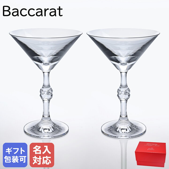 楽天市場】【名入れ可有料】バカラ Baccarat グラス ペア パッション 