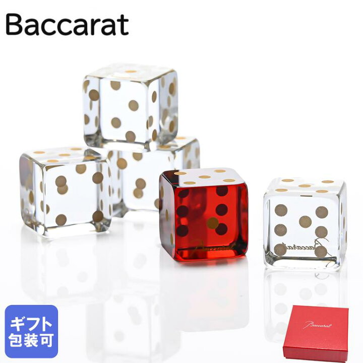 楽天市場】バカラ Baccarat ダイス サイコロ 5個セット Jeux 