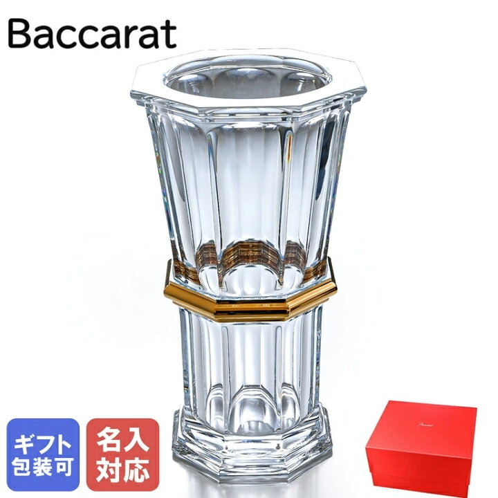 楽天市場】バカラ Baccarat 花瓶 アルクール HARCOURT ベース 